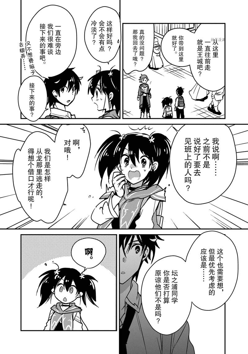 秒杀外挂太强了，异世界的家伙们根本就不是对手。－AΩ－ 第34话 试看版 第14页