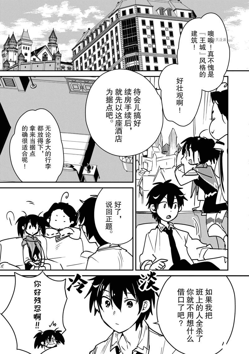 秒杀外挂太强了，异世界的家伙们根本就不是对手。－AΩ－ 第34话 试看版 第15页