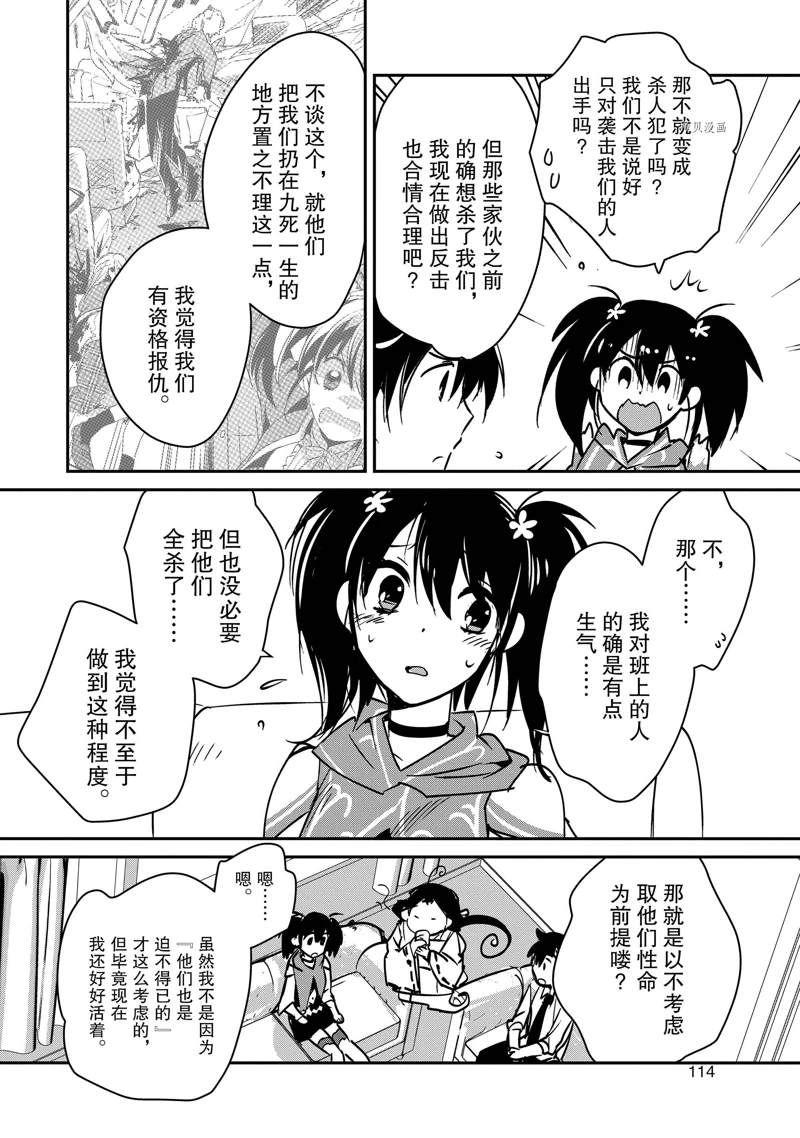 秒杀外挂太强了，异世界的家伙们根本就不是对手。－AΩ－ 第34话 试看版 第16页