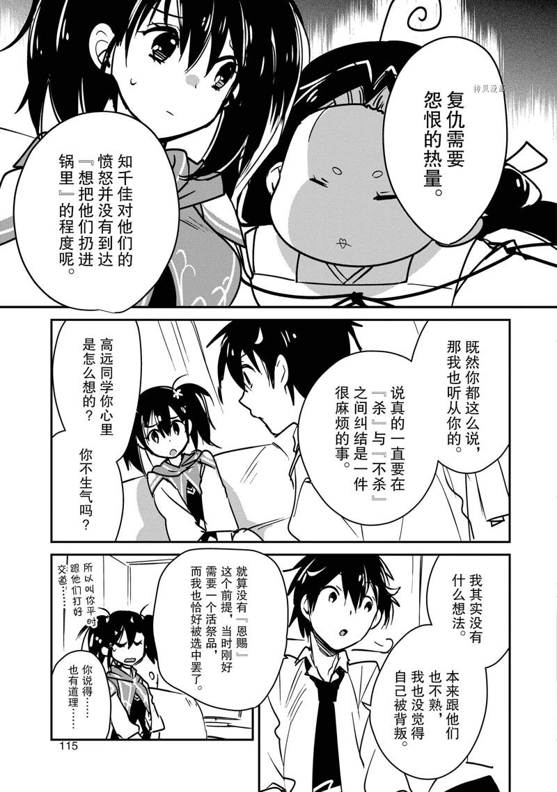 秒杀外挂太强了，异世界的家伙们根本就不是对手。－AΩ－ 第34话 试看版 第17页