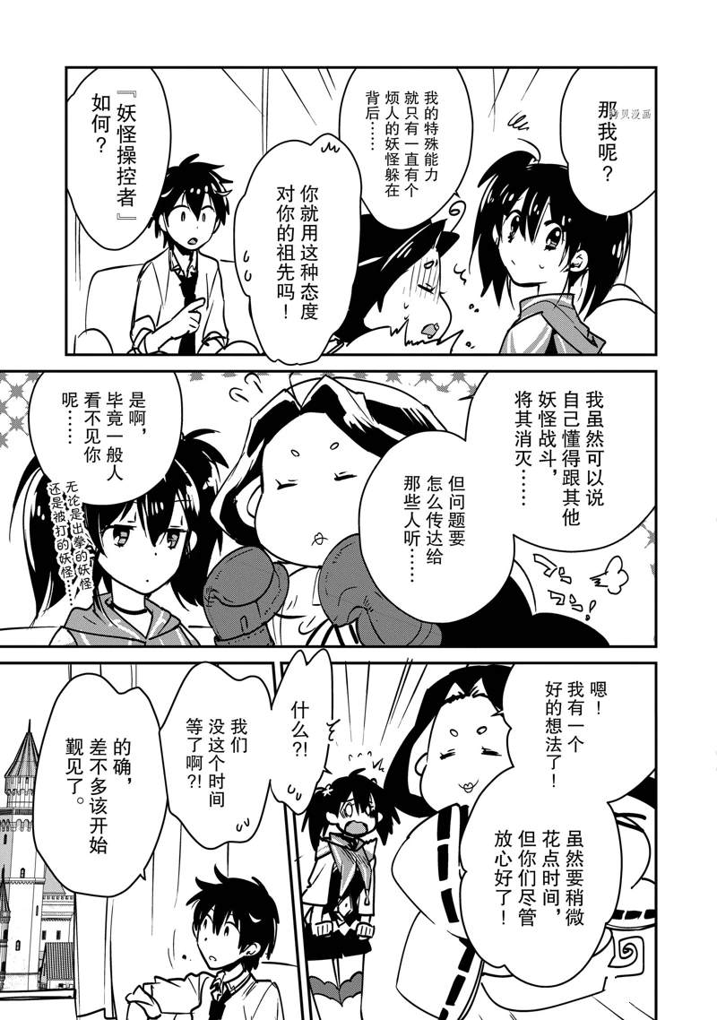 秒杀外挂太强了，异世界的家伙们根本就不是对手。－AΩ－ 第34话 试看版 第19页
