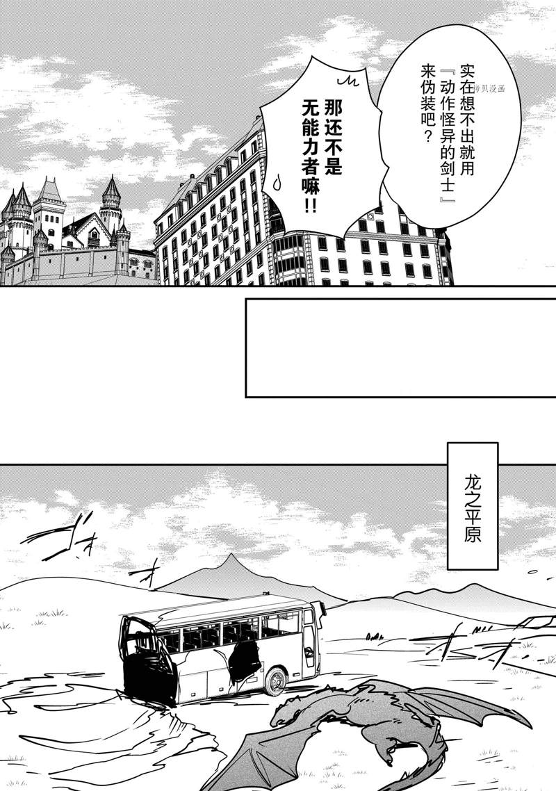 秒杀外挂太强了，异世界的家伙们根本就不是对手。－AΩ－ 第34话 试看版 第20页