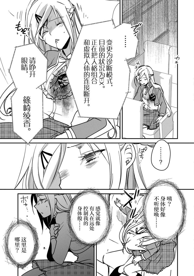 秒杀外挂太强了，异世界的家伙们根本就不是对手。－AΩ－ 第34话 试看版 第21页
