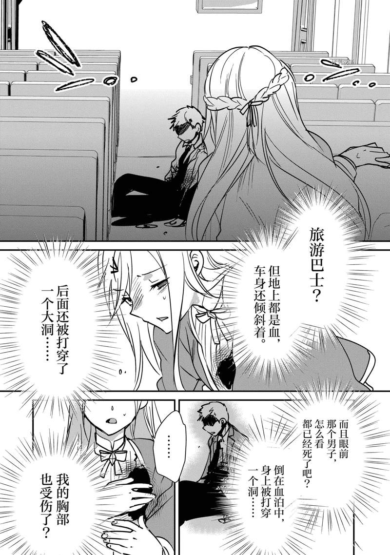 秒杀外挂太强了，异世界的家伙们根本就不是对手。－AΩ－ 第34话 试看版 第22页