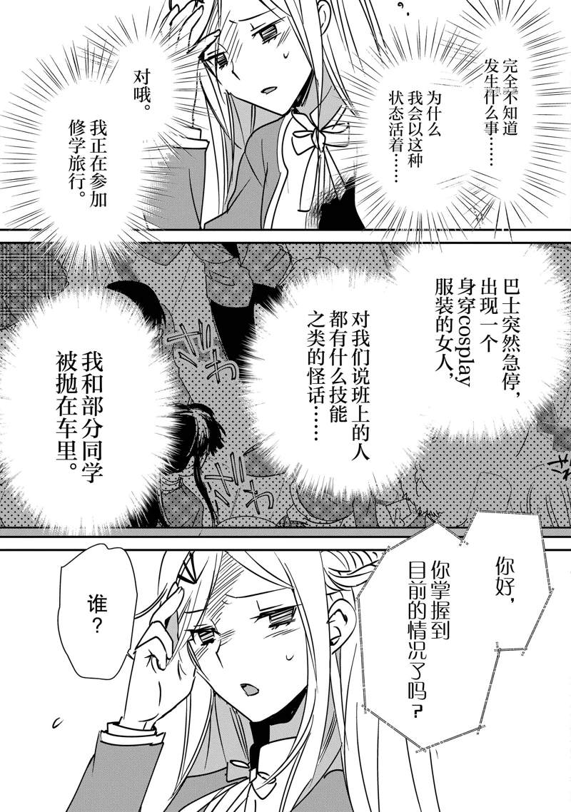 秒杀外挂太强了，异世界的家伙们根本就不是对手。－AΩ－ 第34话 试看版 第23页