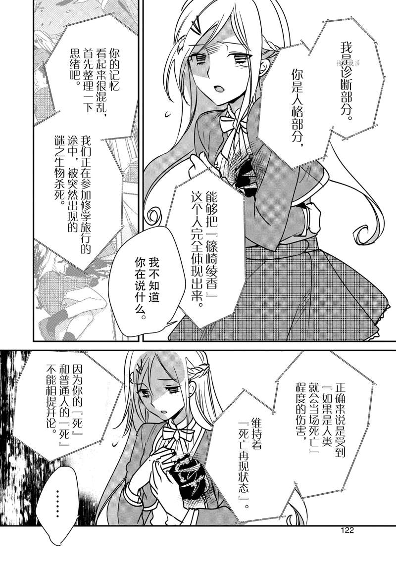 秒杀外挂太强了，异世界的家伙们根本就不是对手。－AΩ－ 第34话 试看版 第24页