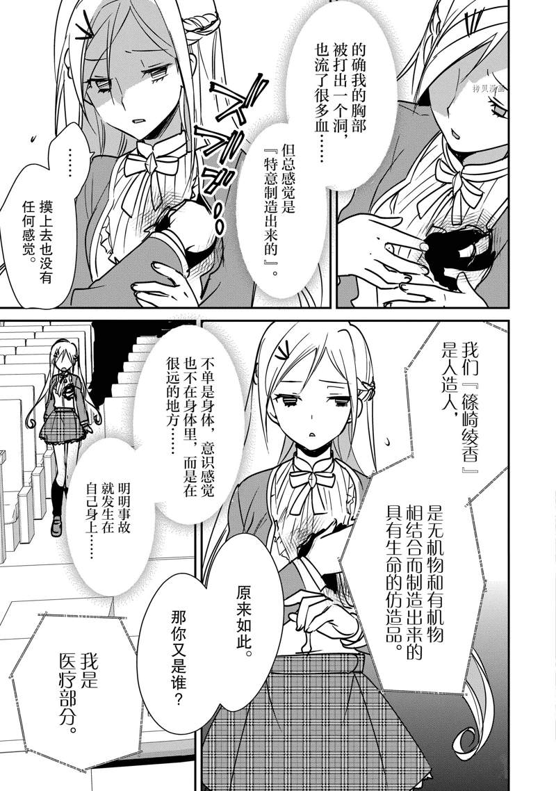 秒杀外挂太强了，异世界的家伙们根本就不是对手。－AΩ－ 第34话 试看版 第25页