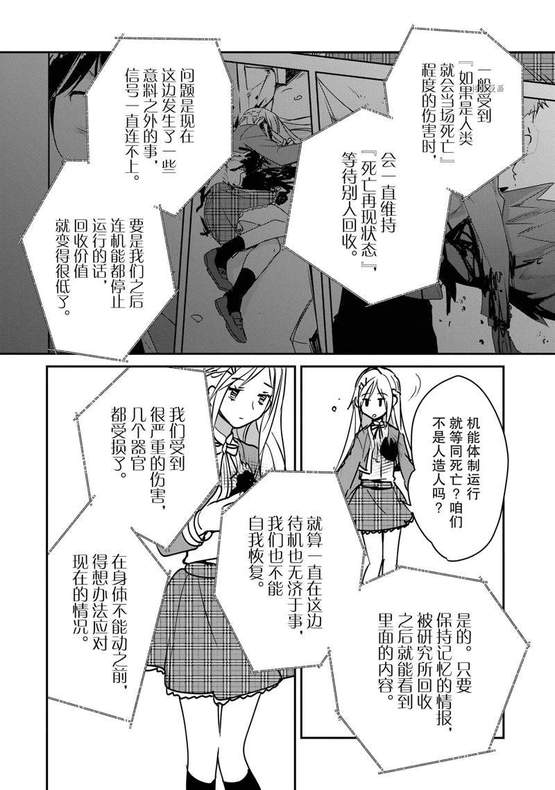 秒杀外挂太强了，异世界的家伙们根本就不是对手。－AΩ－ 第34话 试看版 第26页