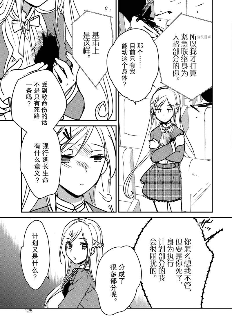 秒杀外挂太强了，异世界的家伙们根本就不是对手。－AΩ－ 第34话 试看版 第27页
