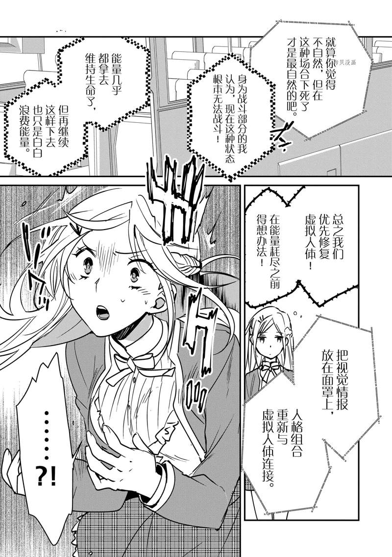 秒杀外挂太强了，异世界的家伙们根本就不是对手。－AΩ－ 第34话 试看版 第29页