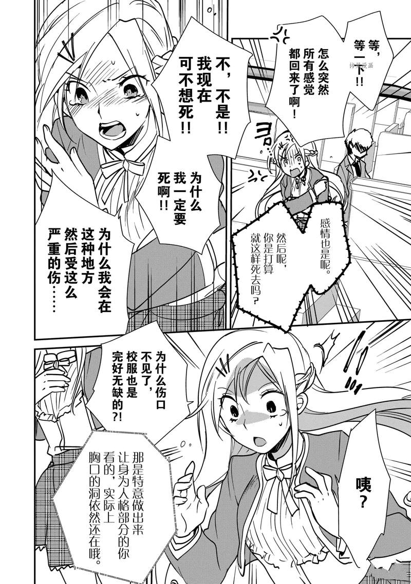 秒杀外挂太强了，异世界的家伙们根本就不是对手。－AΩ－ 第34话 试看版 第30页