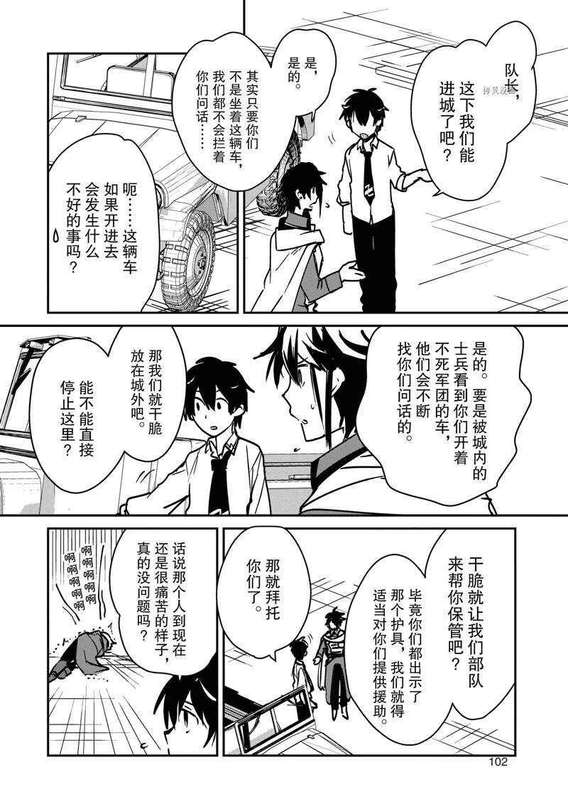 秒杀外挂太强了，异世界的家伙们根本就不是对手。－AΩ－ 第34话 试看版 第4页