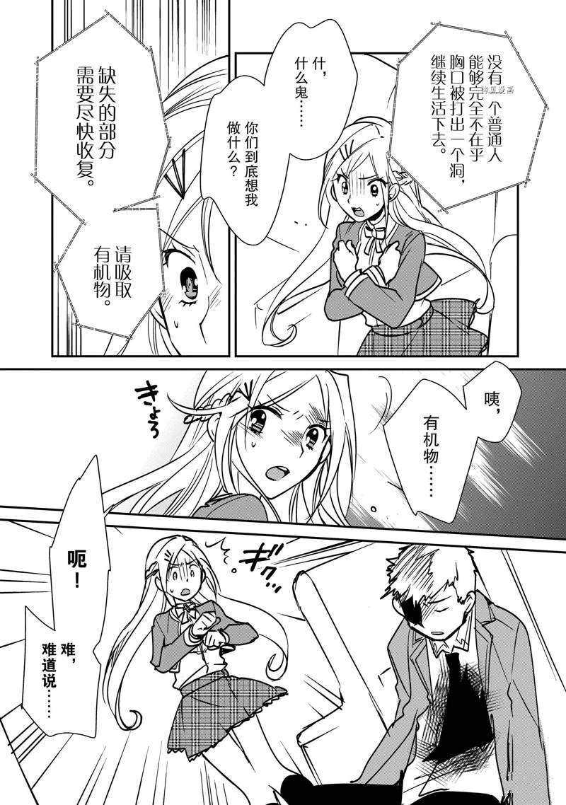 秒杀外挂太强了，异世界的家伙们根本就不是对手。－AΩ－ 第34话 试看版 第31页