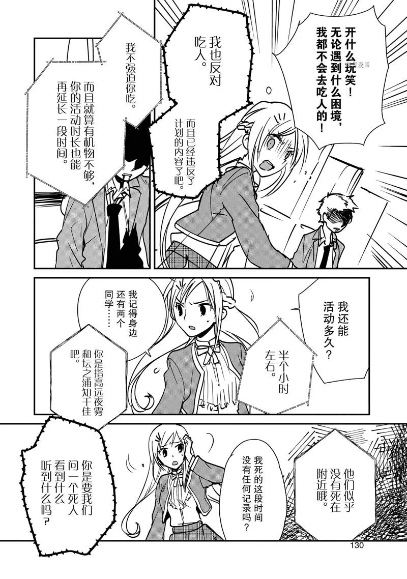 秒杀外挂太强了，异世界的家伙们根本就不是对手。－AΩ－ 第34话 试看版 第32页