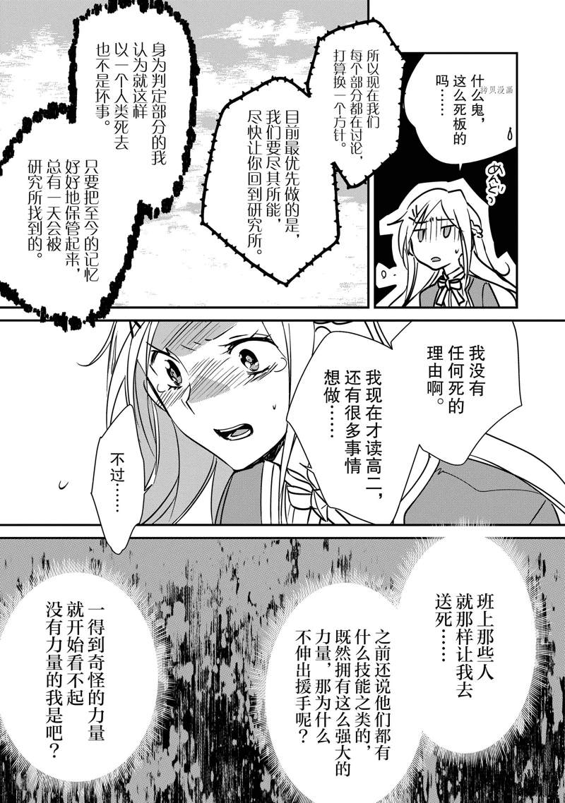 秒杀外挂太强了，异世界的家伙们根本就不是对手。－AΩ－ 第34话 试看版 第33页