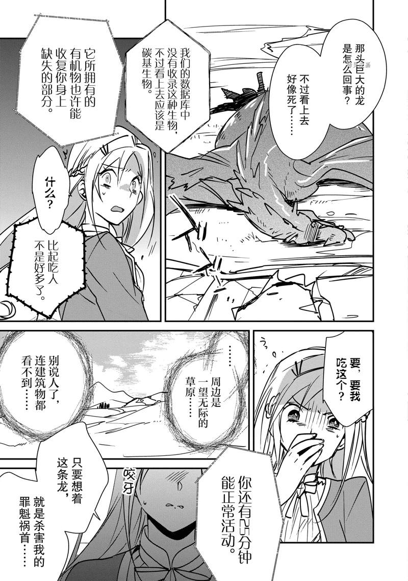 秒杀外挂太强了，异世界的家伙们根本就不是对手。－AΩ－ 第34话 试看版 第35页