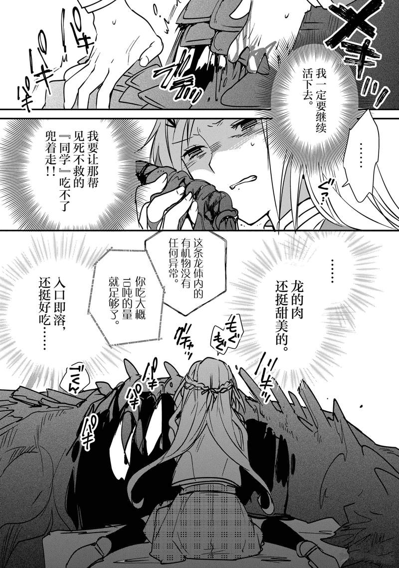 秒杀外挂太强了，异世界的家伙们根本就不是对手。－AΩ－ 第34话 试看版 第36页