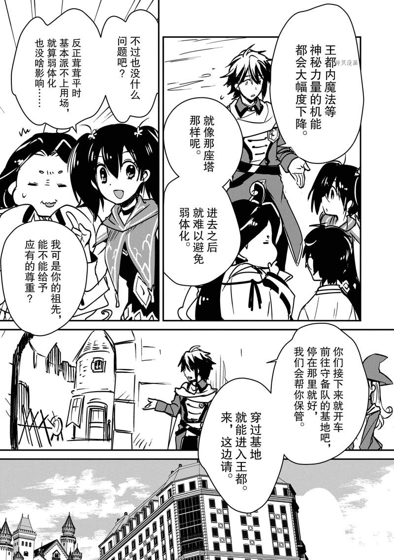 秒杀外挂太强了，异世界的家伙们根本就不是对手。－AΩ－ 第34话 试看版 第7页