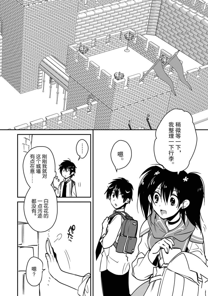 秒杀外挂太强了，异世界的家伙们根本就不是对手。－AΩ－ 第34话 试看版 第8页