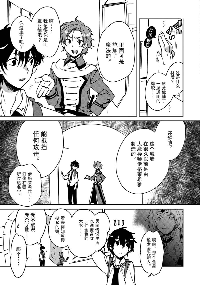 秒杀外挂太强了，异世界的家伙们根本就不是对手。－AΩ－ 第34话 试看版 第9页