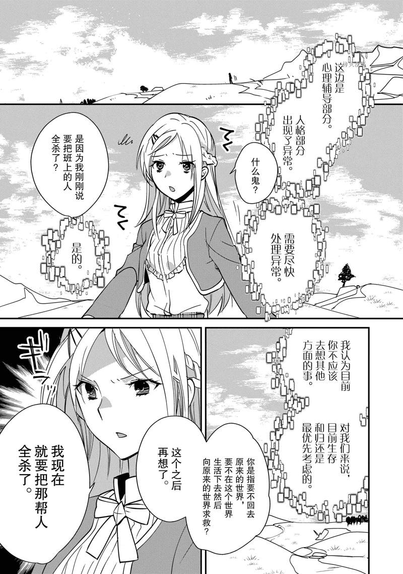 秒杀外挂太强了，异世界的家伙们根本就不是对手。－AΩ－ 第35话 试看版 第1页