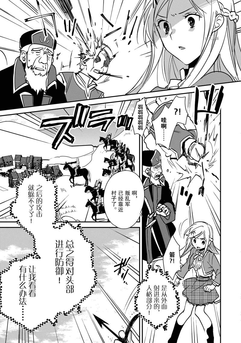 秒杀外挂太强了，异世界的家伙们根本就不是对手。－AΩ－ 第35话 试看版 第11页