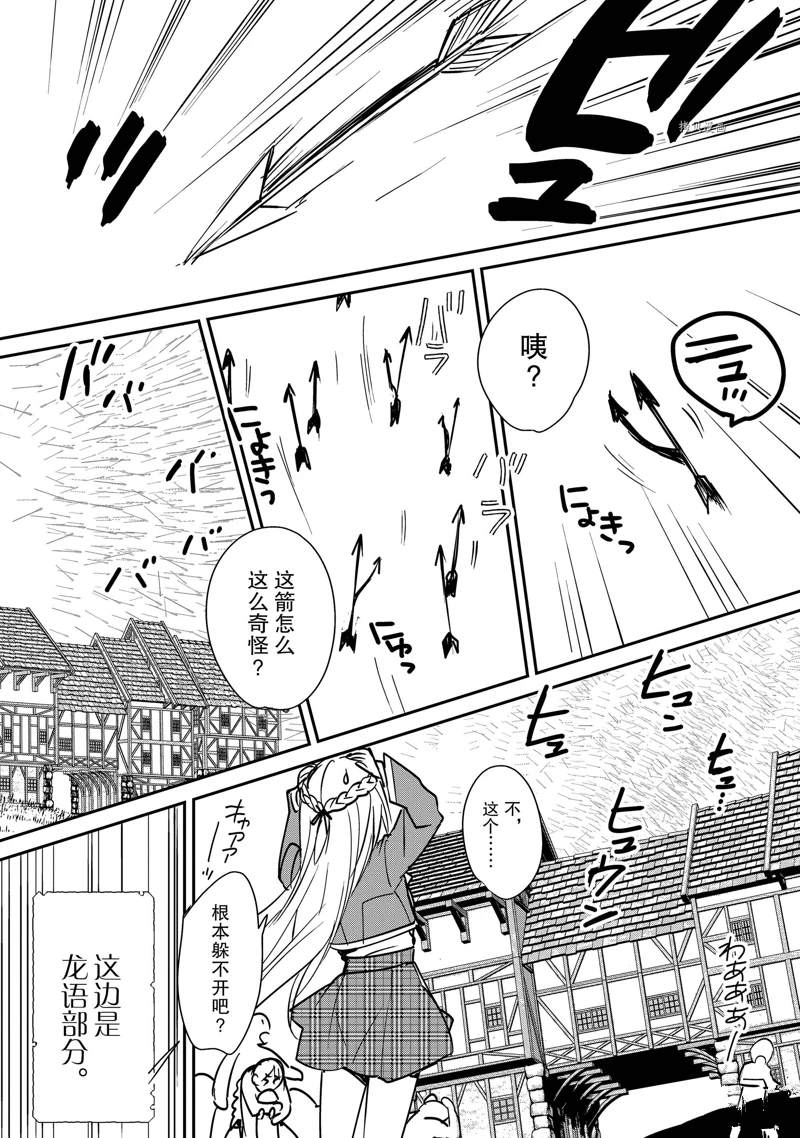 秒杀外挂太强了，异世界的家伙们根本就不是对手。－AΩ－ 第35话 试看版 第12页
