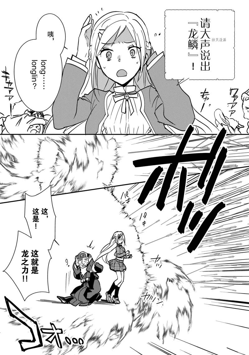 秒杀外挂太强了，异世界的家伙们根本就不是对手。－AΩ－ 第35话 试看版 第13页