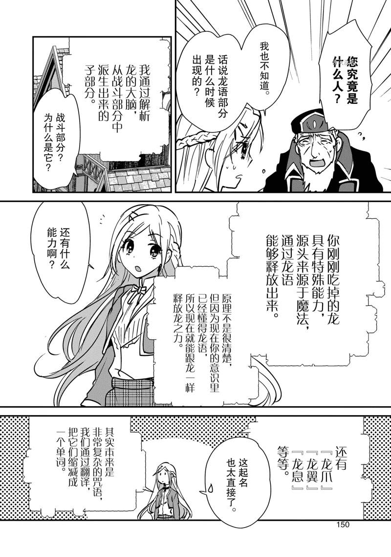 秒杀外挂太强了，异世界的家伙们根本就不是对手。－AΩ－ 第35话 试看版 第14页