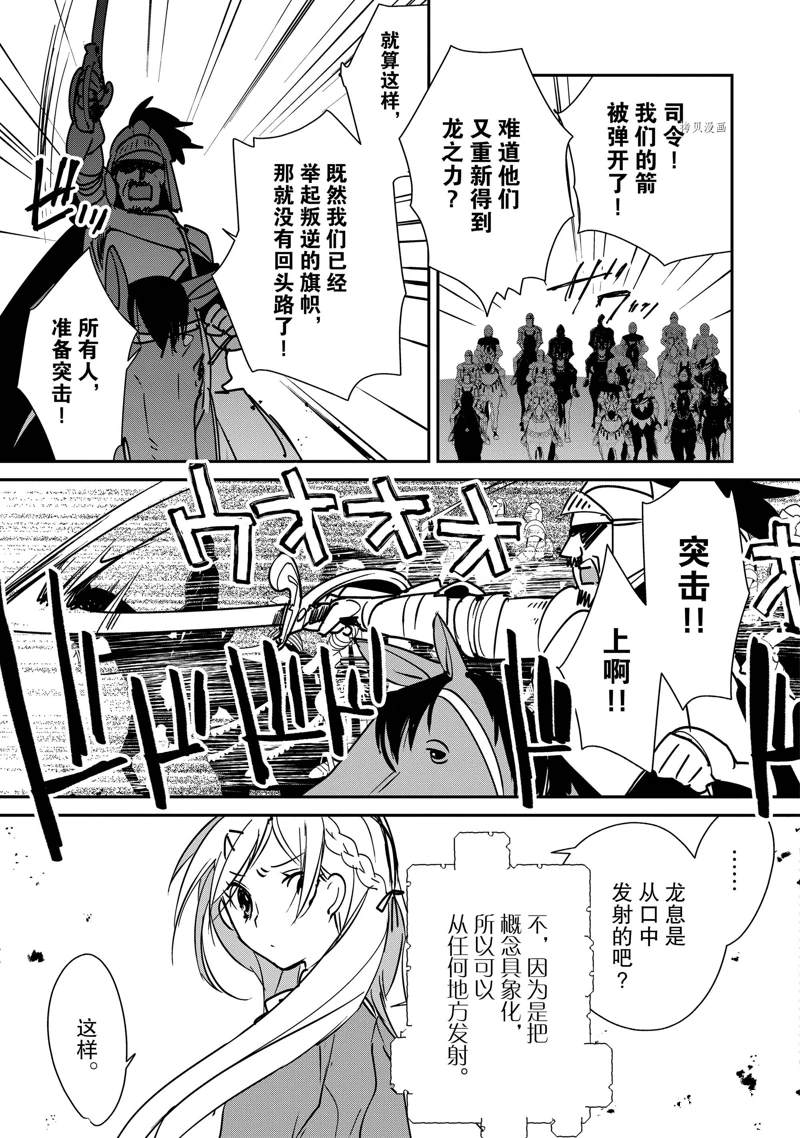秒杀外挂太强了，异世界的家伙们根本就不是对手。－AΩ－ 第35话 试看版 第15页