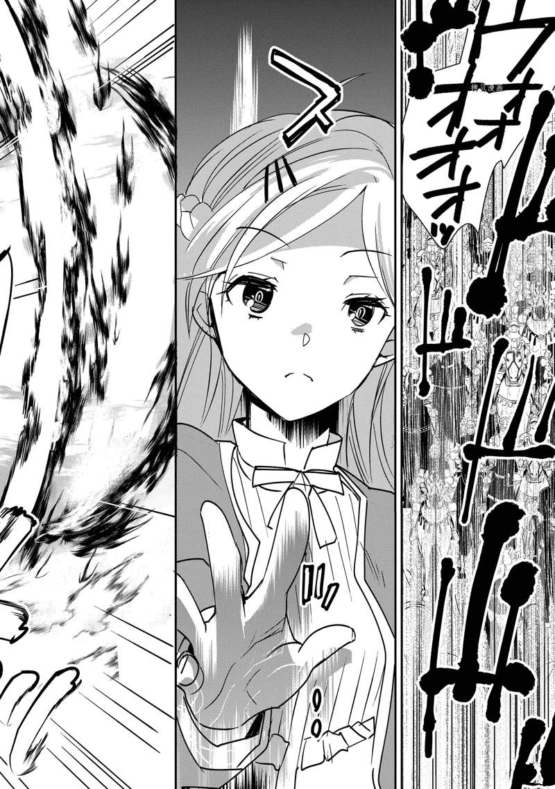 秒杀外挂太强了，异世界的家伙们根本就不是对手。－AΩ－ 第35话 试看版 第16页