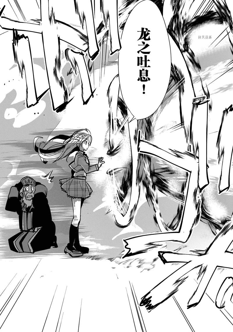 秒杀外挂太强了，异世界的家伙们根本就不是对手。－AΩ－ 第35话 试看版 第17页