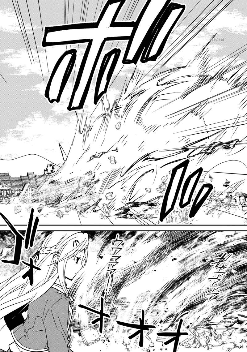 秒杀外挂太强了，异世界的家伙们根本就不是对手。－AΩ－ 第35话 试看版 第18页