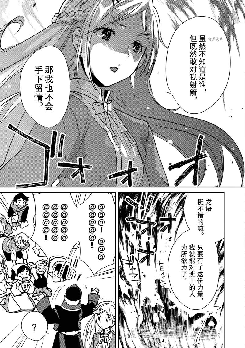秒杀外挂太强了，异世界的家伙们根本就不是对手。－AΩ－ 第35话 试看版 第19页