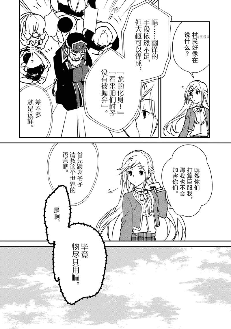 秒杀外挂太强了，异世界的家伙们根本就不是对手。－AΩ－ 第35话 试看版 第20页