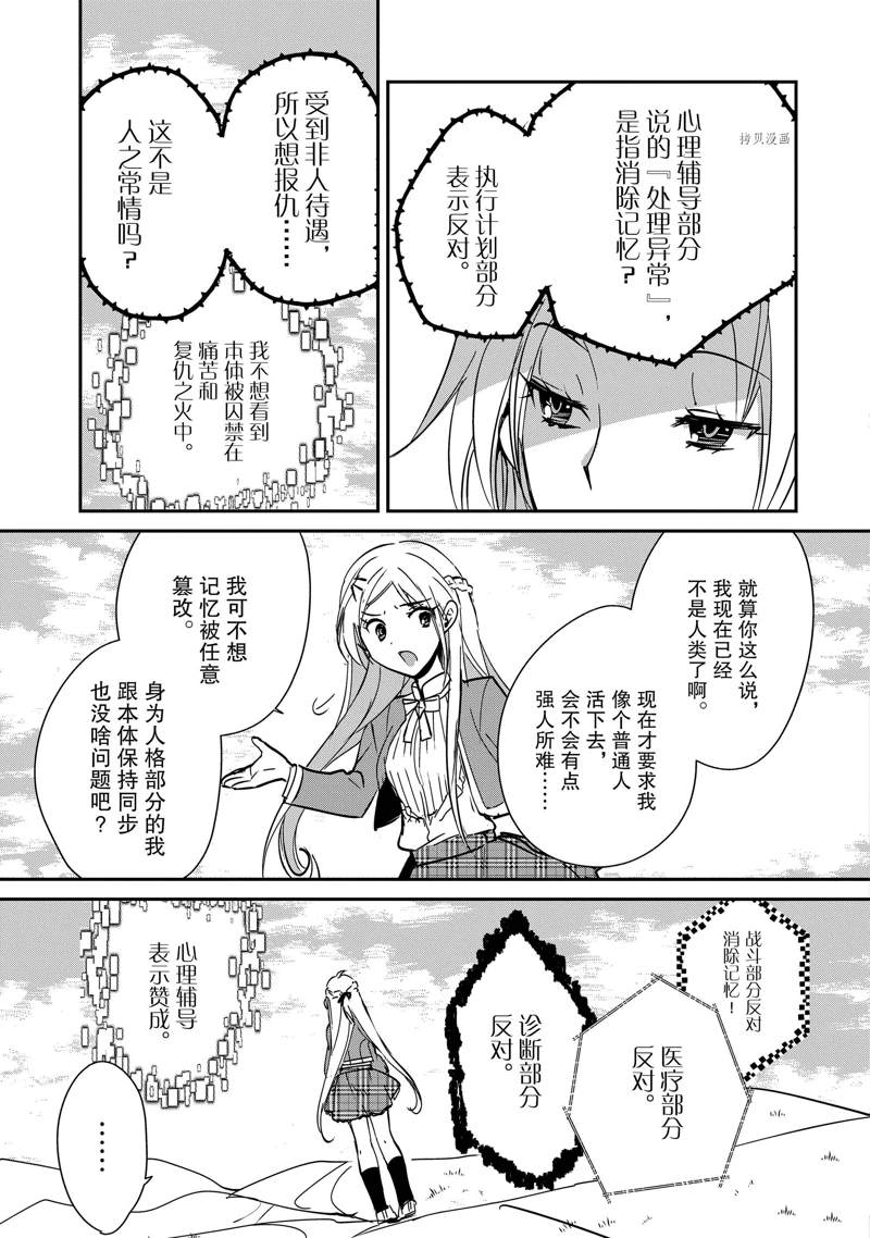 秒杀外挂太强了，异世界的家伙们根本就不是对手。－AΩ－ 第35话 试看版 第3页