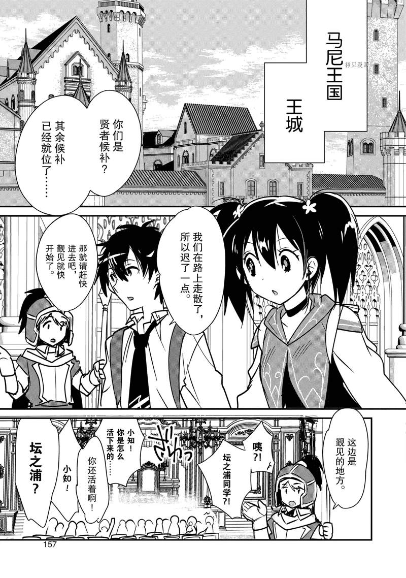 秒杀外挂太强了，异世界的家伙们根本就不是对手。－AΩ－ 第35话 试看版 第21页