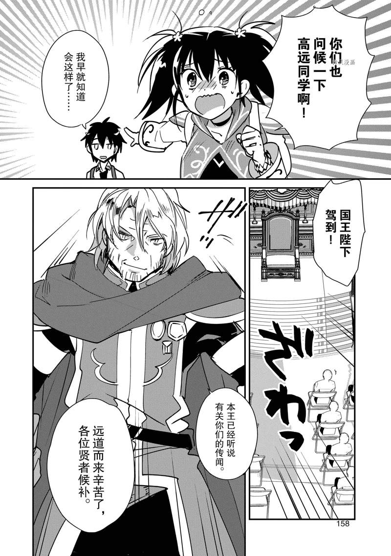 秒杀外挂太强了，异世界的家伙们根本就不是对手。－AΩ－ 第35话 试看版 第22页