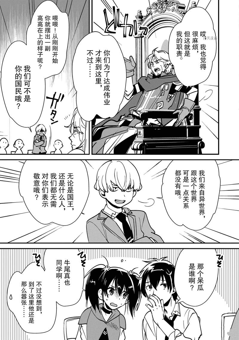 秒杀外挂太强了，异世界的家伙们根本就不是对手。－AΩ－ 第35话 试看版 第23页