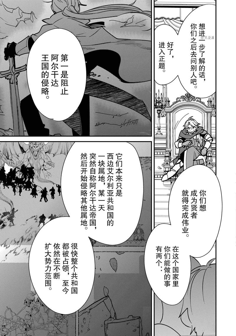 秒杀外挂太强了，异世界的家伙们根本就不是对手。－AΩ－ 第35话 试看版 第29页