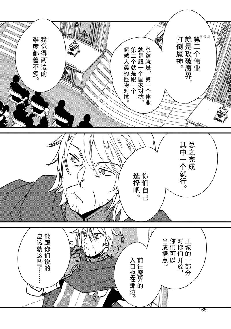 秒杀外挂太强了，异世界的家伙们根本就不是对手。－AΩ－ 第35话 试看版 第32页