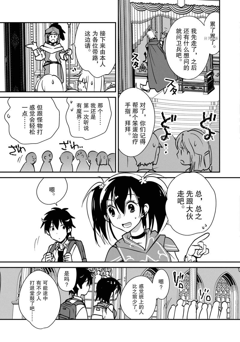 秒杀外挂太强了，异世界的家伙们根本就不是对手。－AΩ－ 第35话 试看版 第33页