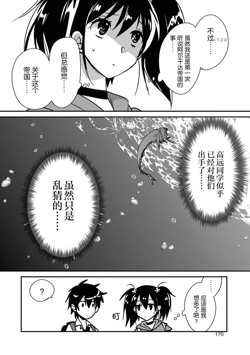 秒杀外挂太强了，异世界的家伙们根本就不是对手。－AΩ－ 第35话 试看版 第34页