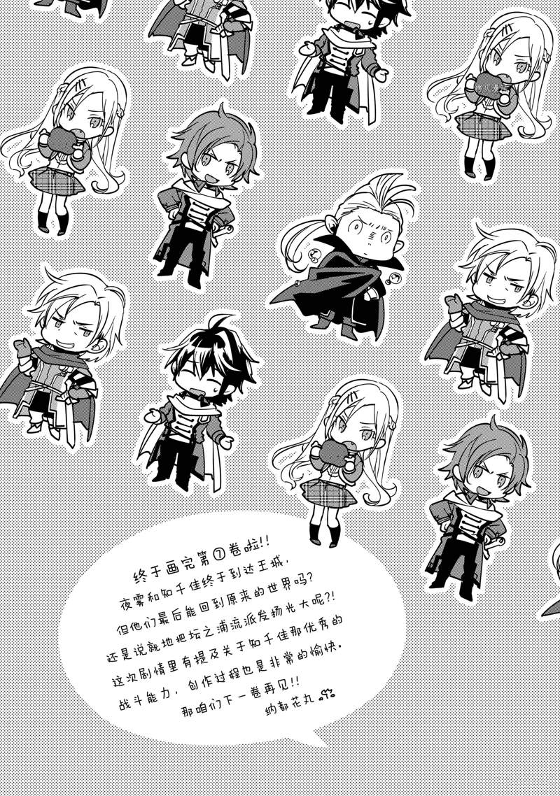 秒杀外挂太强了，异世界的家伙们根本就不是对手。－AΩ－ 第35话 试看版 第37页