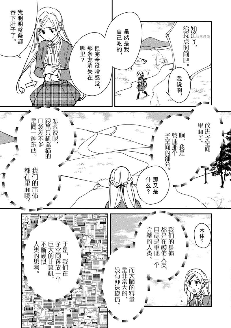 秒杀外挂太强了，异世界的家伙们根本就不是对手。－AΩ－ 第35话 试看版 第5页