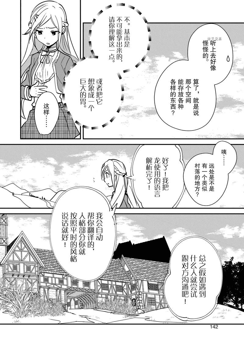 秒杀外挂太强了，异世界的家伙们根本就不是对手。－AΩ－ 第35话 试看版 第6页