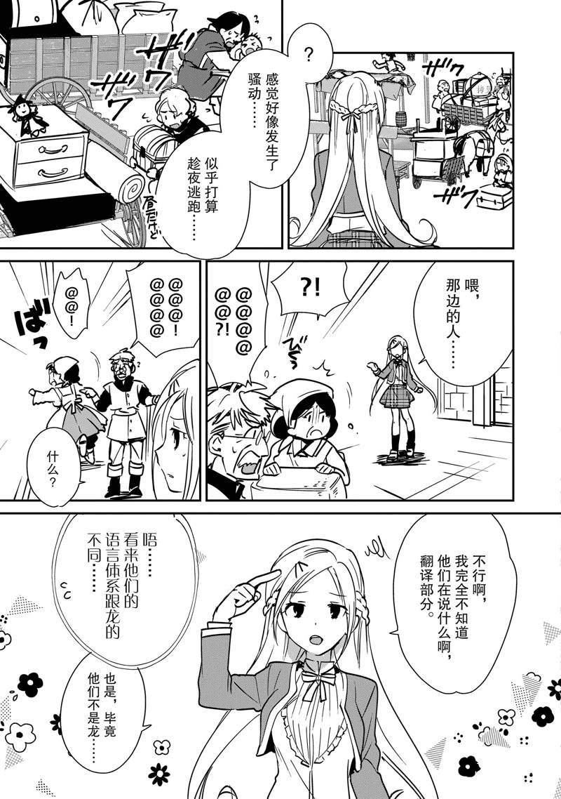 秒杀外挂太强了，异世界的家伙们根本就不是对手。－AΩ－ 第35话 试看版 第7页