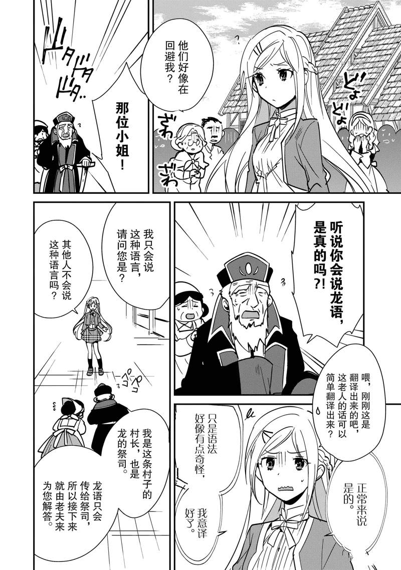 秒杀外挂太强了，异世界的家伙们根本就不是对手。－AΩ－ 第35话 试看版 第8页