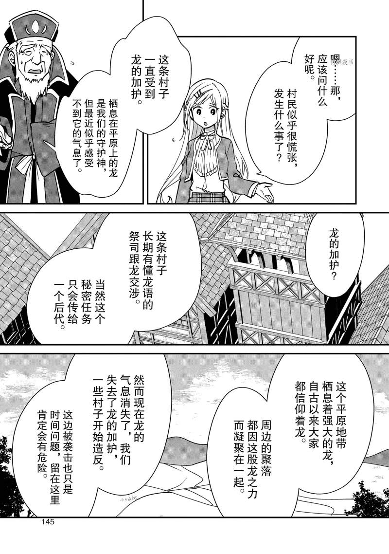 秒杀外挂太强了，异世界的家伙们根本就不是对手。－AΩ－ 第35话 试看版 第9页