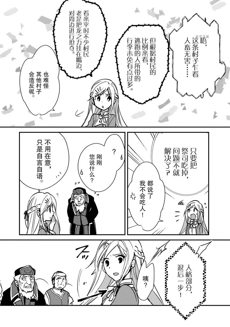 秒杀外挂太强了，异世界的家伙们根本就不是对手。－AΩ－ 第35话 试看版 第10页